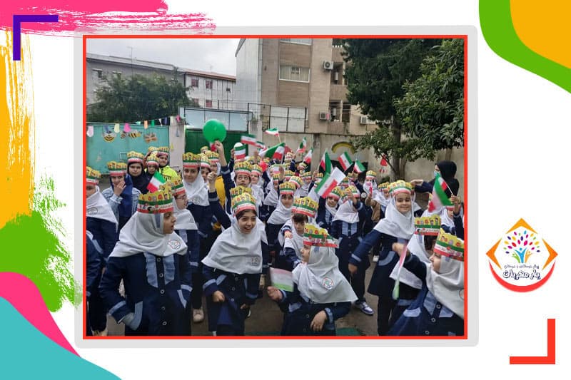دبستان دخترانه یار مهربان