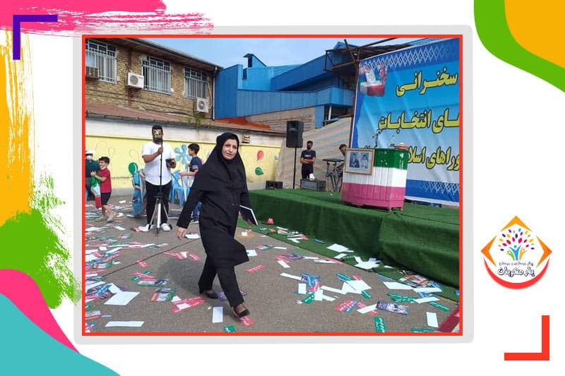 دبستان دخترانه یار مهربان